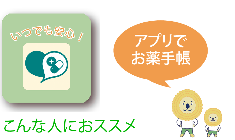 薬急便いつでも安心