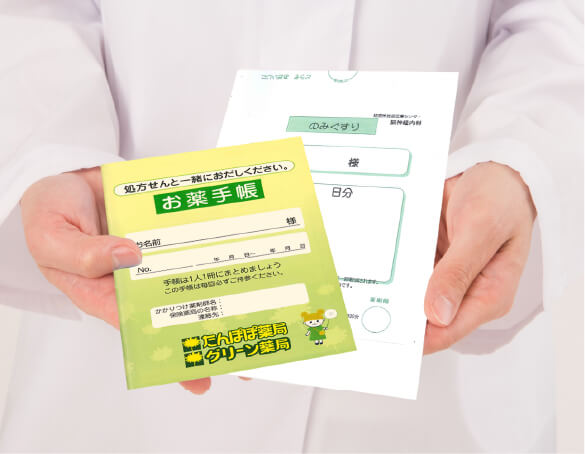薬剤交付・会計