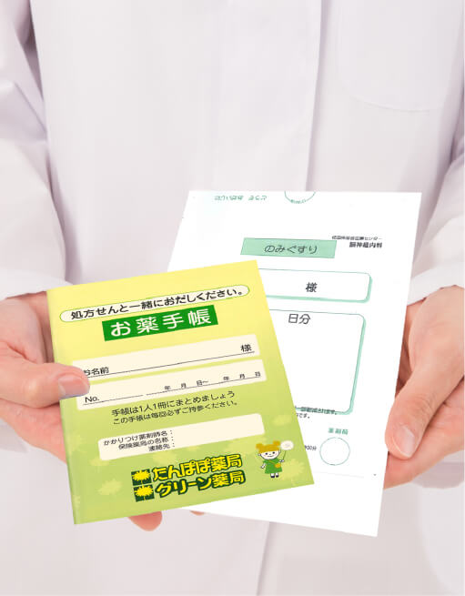 薬剤交付・会計