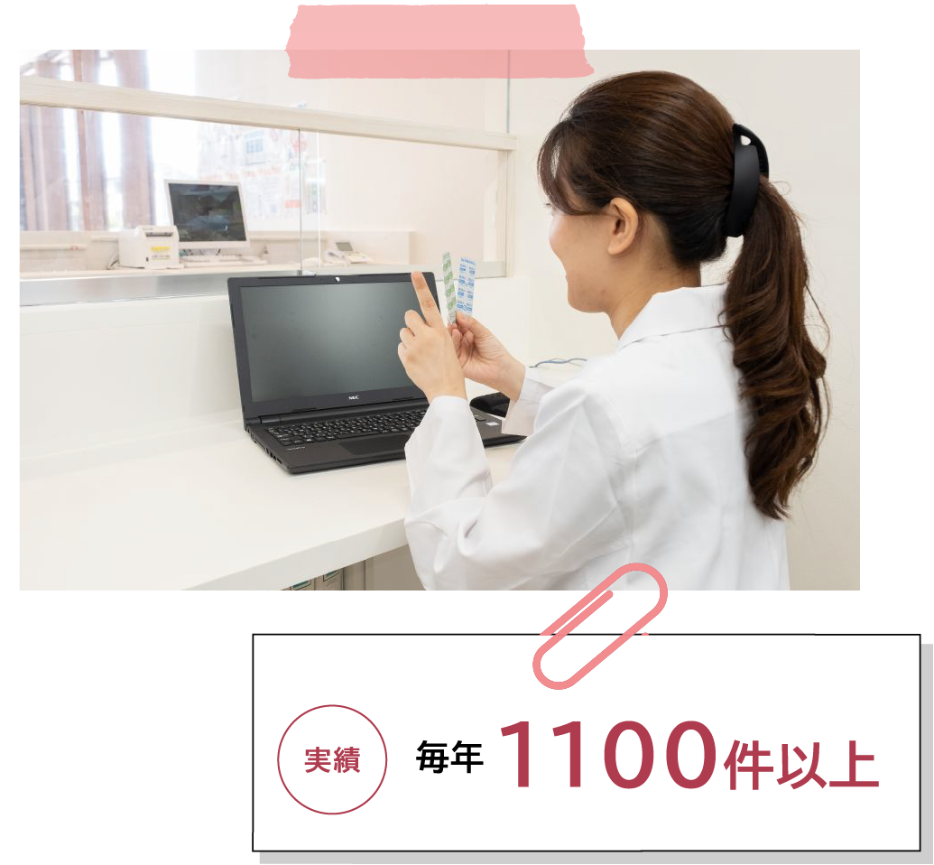 オンライン服薬指導